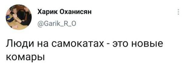 твит про комаров