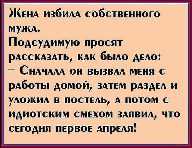 Ночь. В доме подозрительный шум. Муж будит жену...