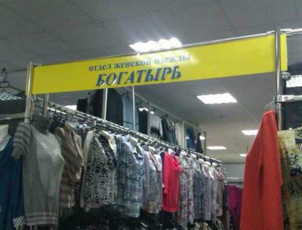 Да богатыри уже не те...