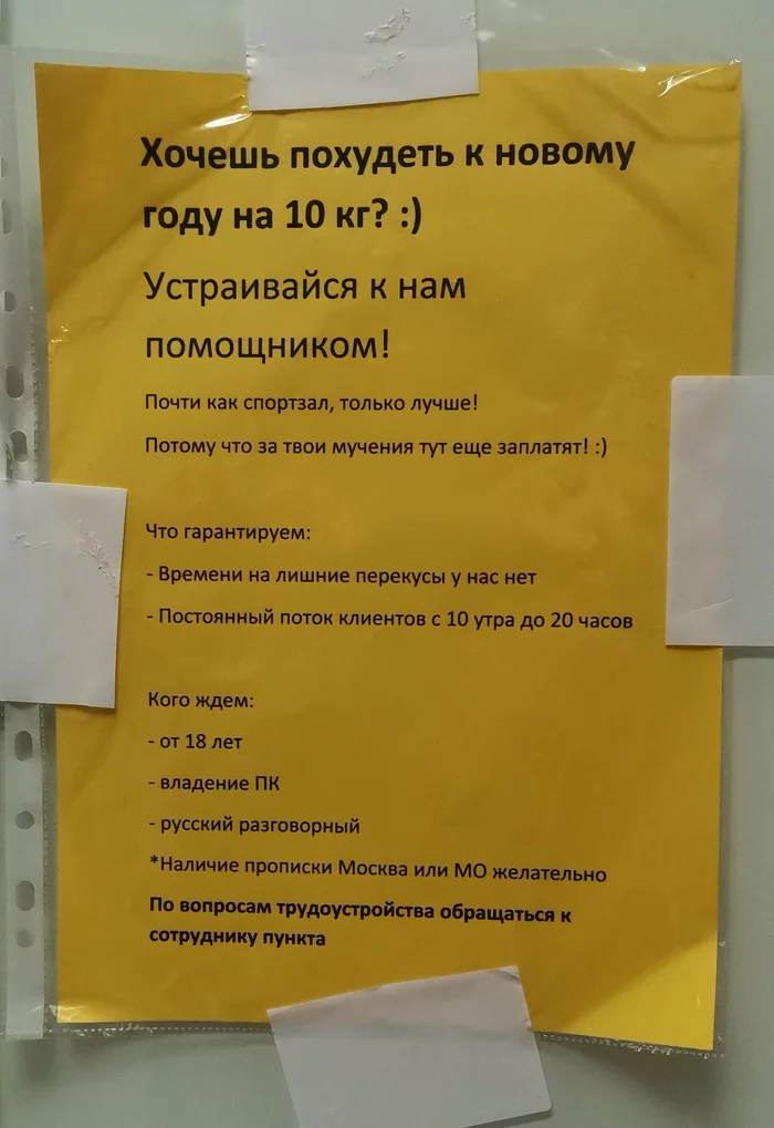 20 объявлений, которых не встретишь в другой стране 20 объявлений, которых не встретишь в другой стране