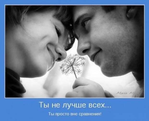 Мотивируемся, позитив.