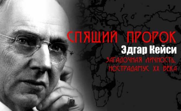 Озвучено ужасающее предсказание легендарного провидца для США и Европы, удивительный прогноз по России Озвучено ужасающее предсказание легендарного провидца для США и Европы, удивительный прогноз по России