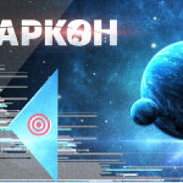 Постер старкон ютуб