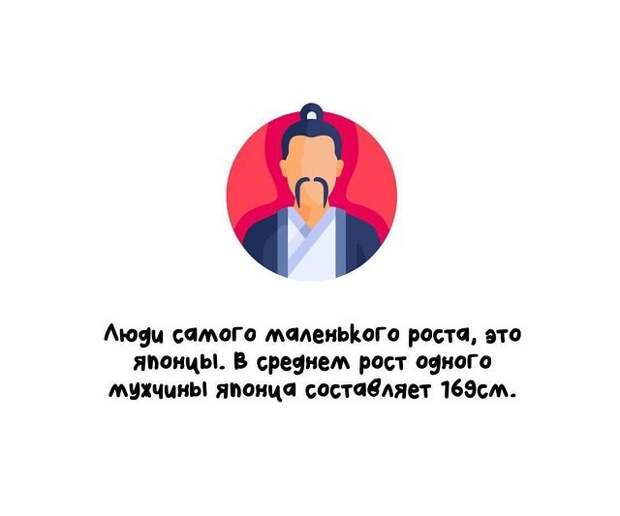 Разные интересные факты на все случаи жизни