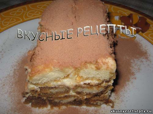 Домашний тирамису