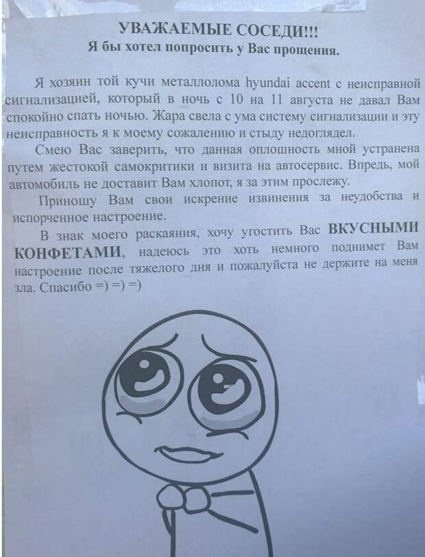 Совестливый сосед Совестливый сосед машина, сосед