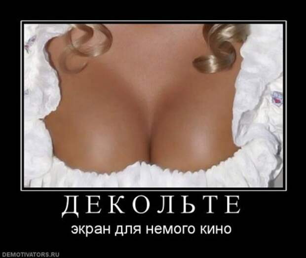 Смешные новые демотиваторы.