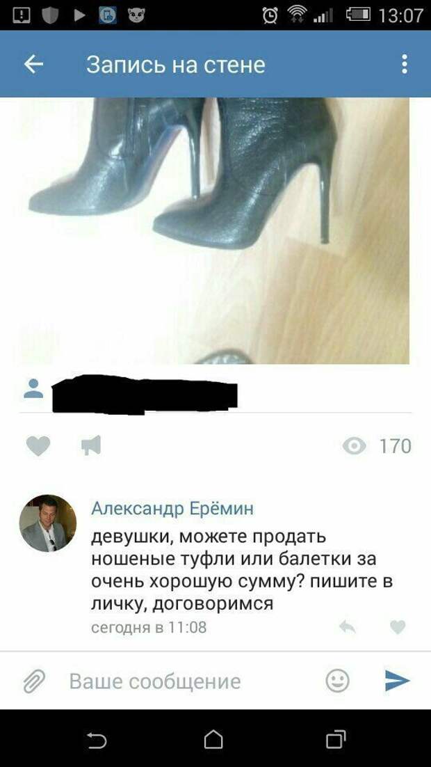 Если присмотреться, то каждый немного извращенец