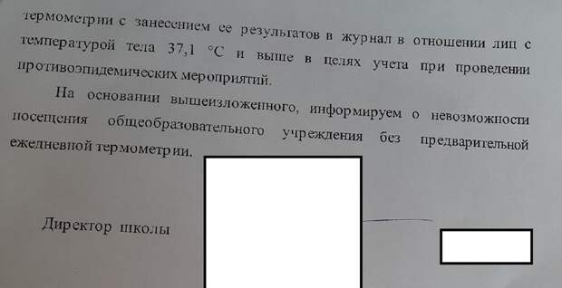 термометрия в школах