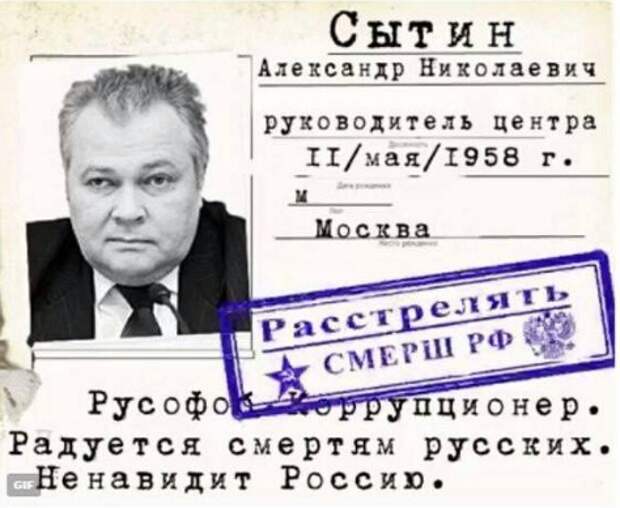 В Москве попросили Путина наказать Сытина за оскорбление памяти жертв Одесской Хатыни