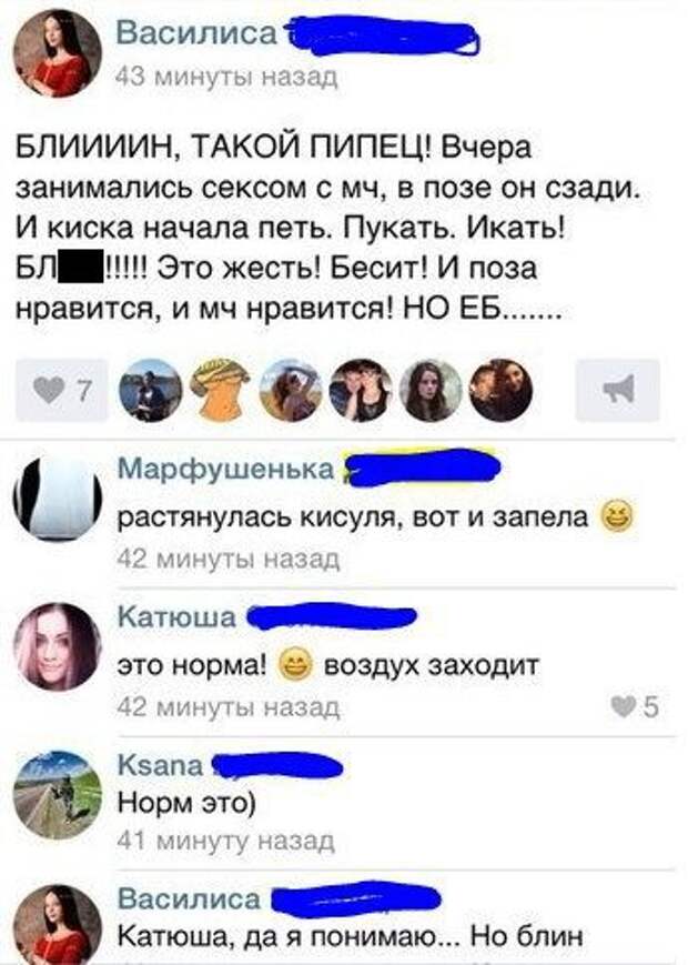 Женские комментарии. Это новый ХИТ!