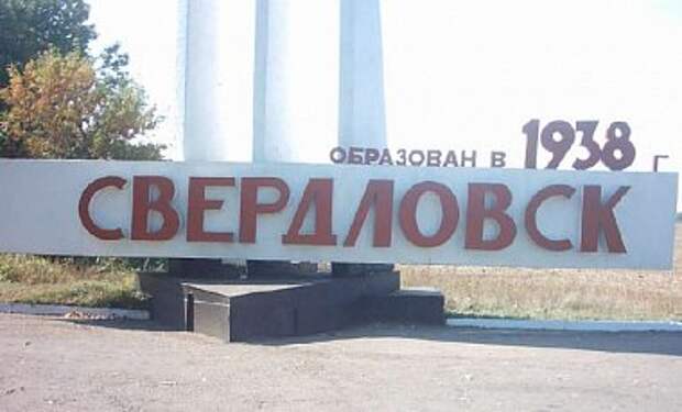 В Свердловске состоялся многочисленный проукраинский митинг В Свердловске состоялся многочисленный проукраинский митинг