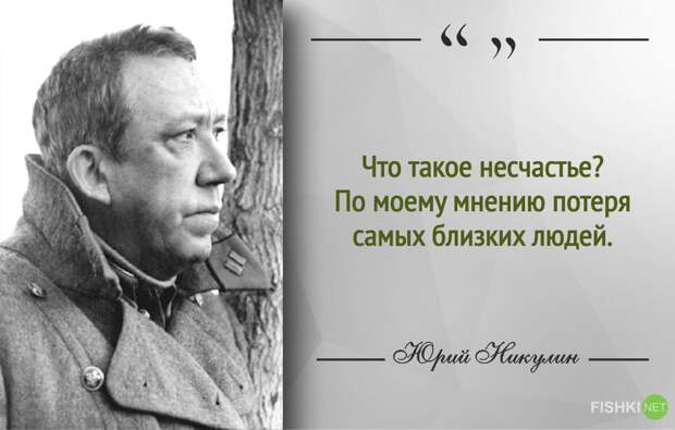 Самый добрый клоун. 30 цитат Юрия Никулина Юрий Никулин, клоун, цитаты