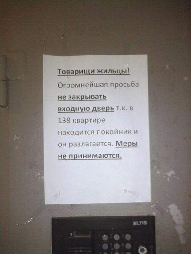 25 примеров как общаться с соседями