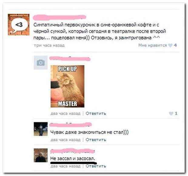 Смешные комментарии из социальных сетей 04.04.14  комментарии, прикол, соцсети