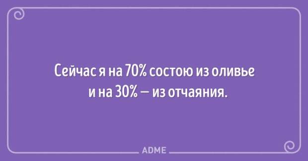 15 открыток для тех, кто грустит о пролетевших праздниках
