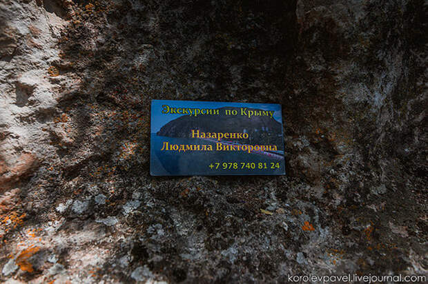 Crimea-1246