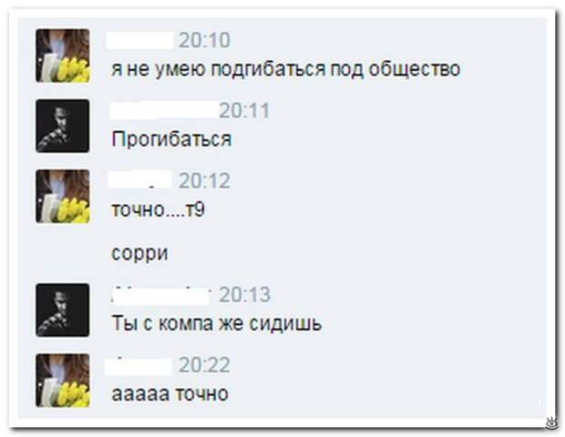 Весёлости-комментарии 30