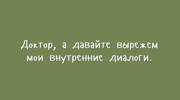 Открытки для тех, кому надоели шаблонные шутки Открытки для тех, кому надоели шаблонные шутки открытки, шутки, юмор