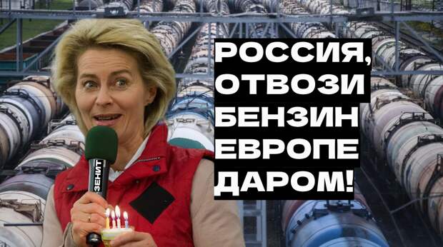 Миллиардеры от нефтяного бизнеса настроены на максимальное выкачивание финансовых средств из внутреннего рынка, потому что на внешних торговых площадках им приходится демпинговать и проявлять...-3