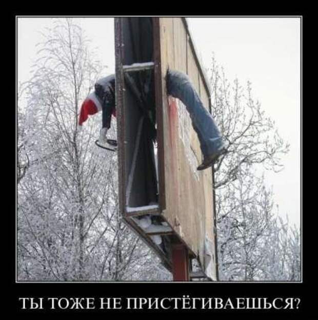 Новейшие демотиваторы все юморные.