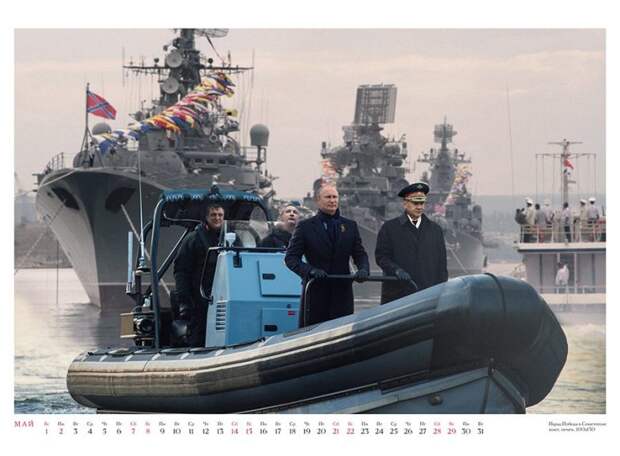 Календарь на 2016 год. И целого мира мало