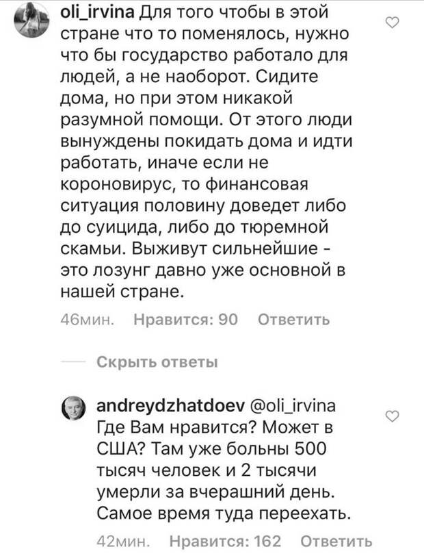 Мэр Ставрополя предложил переезжать в США тем, кто критикует власти