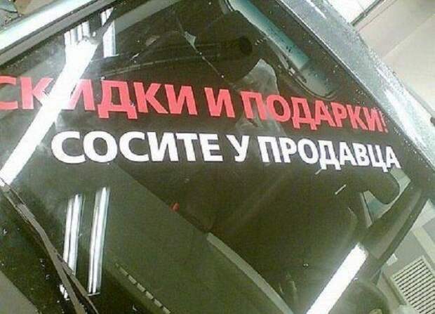 Смешные объявления и надписи картинки, надпись, объявление, юмор