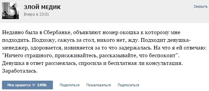 ИСТОРИИ ОТ ВРАЧЕЙ (ЧАСТЬ 22)