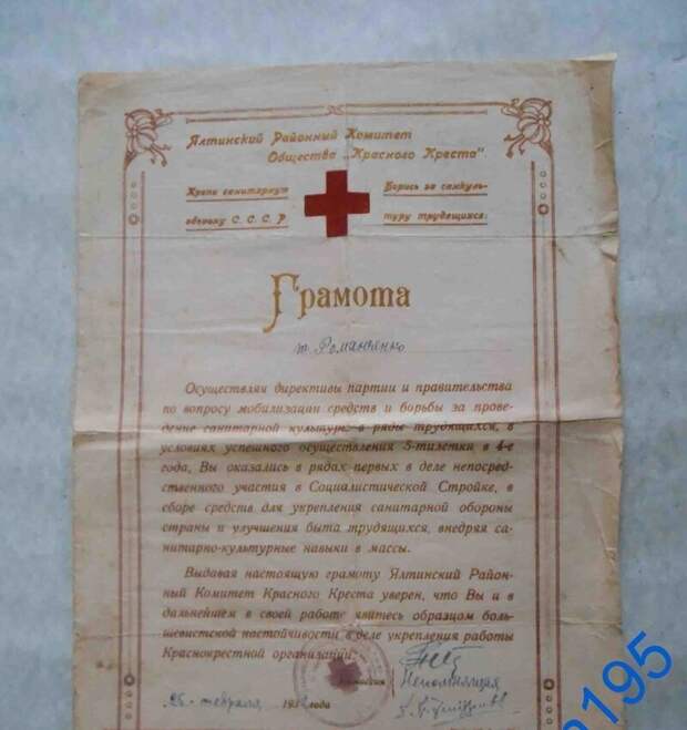 Грамоты Советского Союза. За что их раздавали