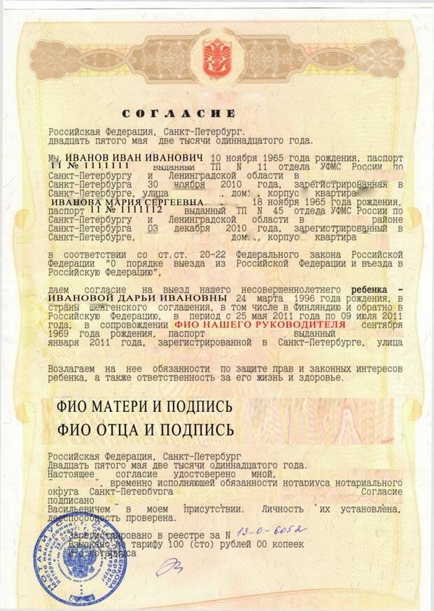 obrazec_soglasiya-3-litsa (1)