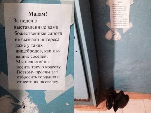 Смешная переписка между соседями