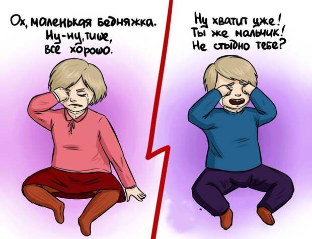 10 картинок о различиях в воспитании мужчин и женщин воспитание, женщина, иллюстрация, мужчина, различие