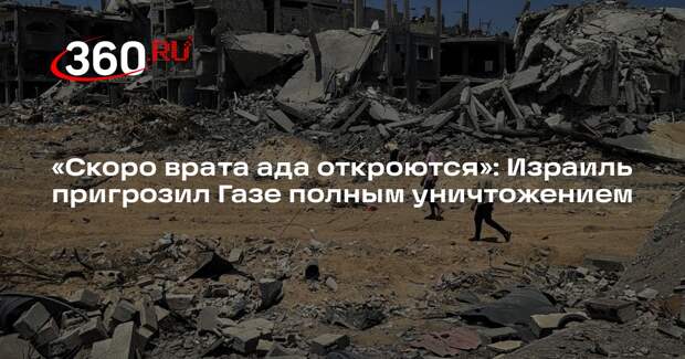 Министр обороны Израиля Кац: план действий против ХАМАС в Газе утвержден