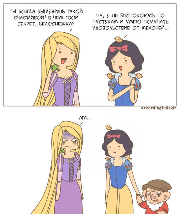 Прикольные комиксы о диснеевских принцессах