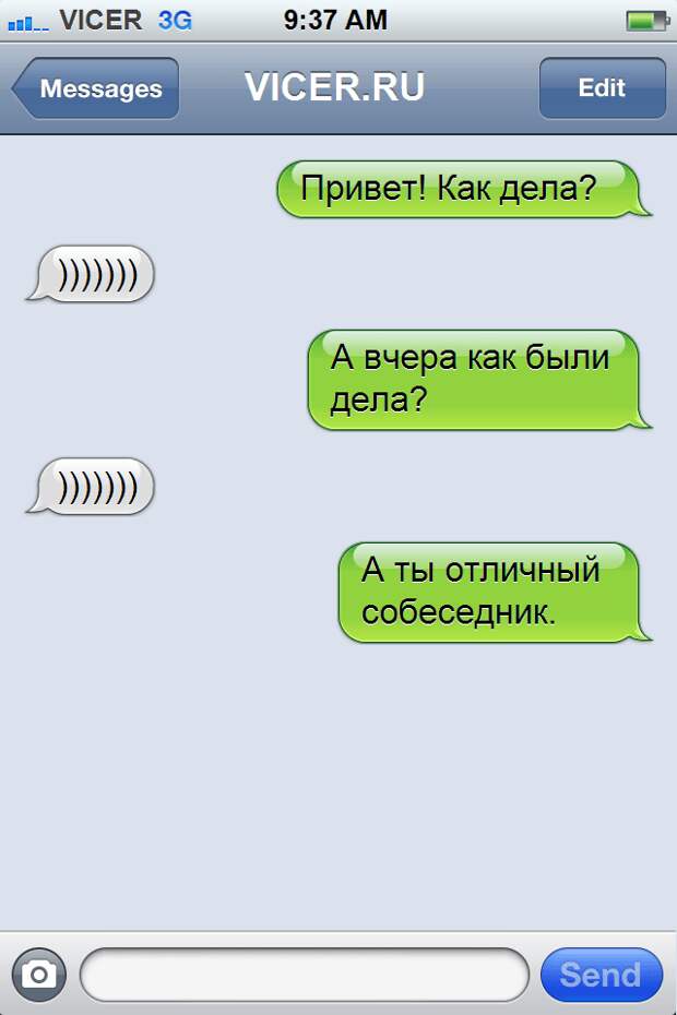 смс от гениев сарказма