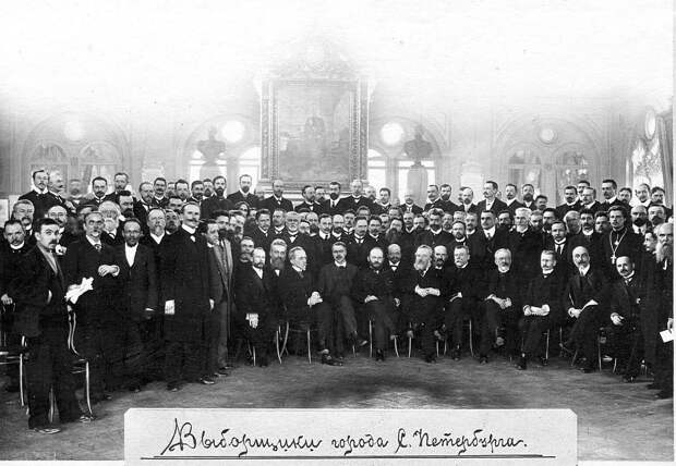Март 1906. Выборщики от Петербурга в зале заседаний Городской думы Март 1906. Выборщики от Петербурга в зале заседаний Городской думы
