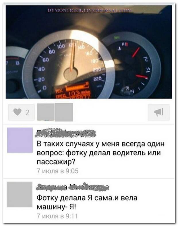 Смешные комментарии из социальных сетей 21.07.14 комментарии, прикол, соцсети