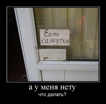 Фотографии с прикольными подписями, новые демотиваторы.