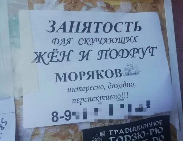 Угарная подборка объявлений из России, креативности которых позавидовали бы даже в США.