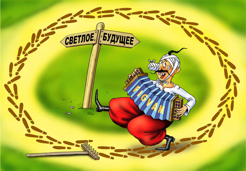 Украинцы! Ну вы и наскакали себе счастья! 
