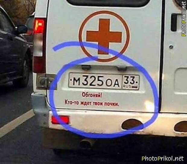 Автоприколы (48 фото) Автоприколы (48 фото)