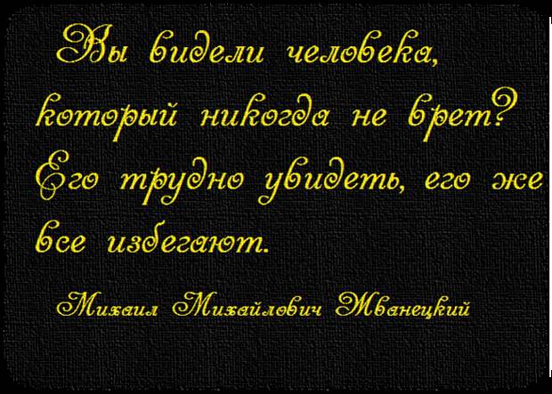 Жванецкий.08.png