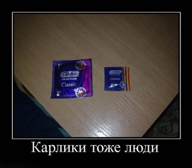 Демотиваторы забавные, новые и только прикольные для вас!