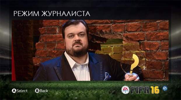 Let's play! Четыре новых режима для FIFA-16 Let's play! Четыре новых режима для FIFA-16