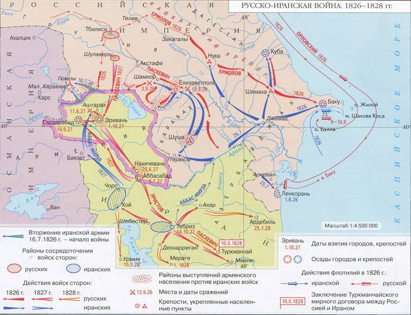 Как русские освободили Ереван