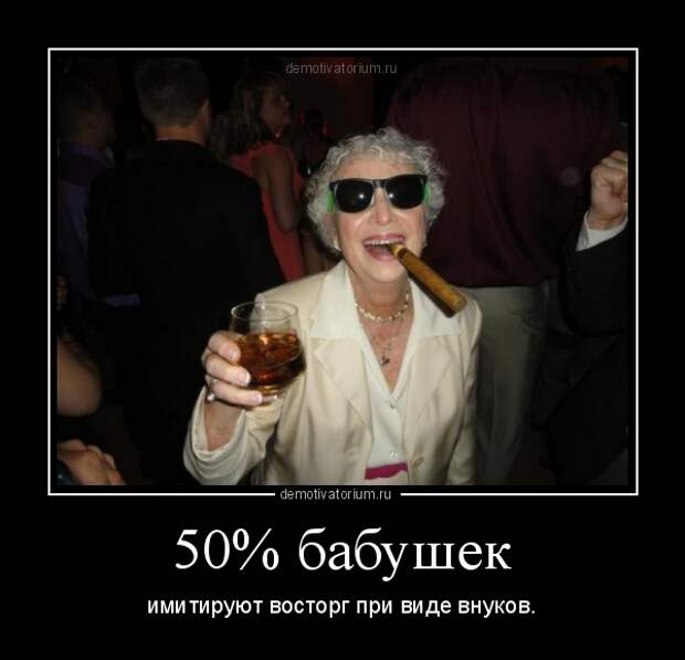 Сборник моих демотиваторов демотиватор, сборник