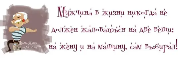 Смешные фразы для поднятия настроения. Прикольные фразы для поднятия настроения короткие в картинках. Смешные фразы про женщин для поднятия настроения. Смешные цитаты для поднятия настроения короткие. Прикольные фразы для мужа для поднятия настроения.