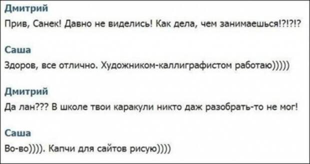 Смешные комментарии из социальных сетей прикол, социальная сеть