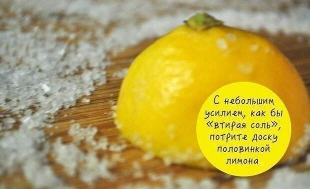 На заметку: простой способ, как почистить деревянную разделочную доску На заметку: простой способ, как почистить деревянную разделочную доску